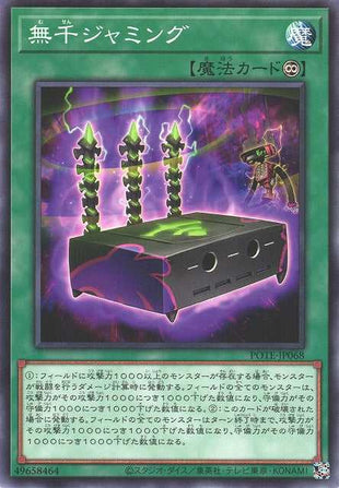 Unlimited Free Radio Jamming - Normal - POTE-JP068