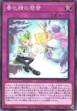 Calender Rotation of the Vernalizer Fairy - Normal - POTE-JP074