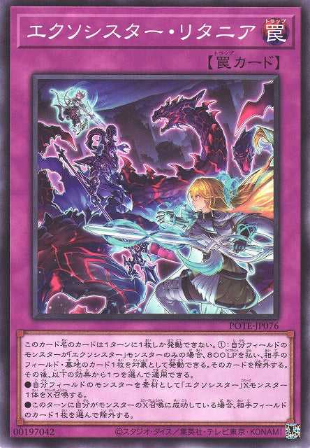 Exosister Litania - Normal - POTE-JP076