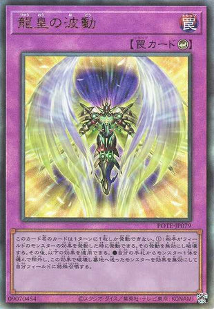 Aura Draco - Ultimate Rare - POTE-JP079