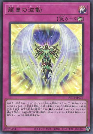 Aura Draco - Ultra Rare - POTE-JP079