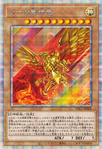 Yu-Gi-Oh! Booster Box Prismatic Art Collection