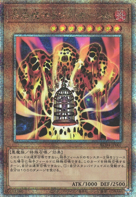 Yu-Gi-Oh Card - RC04-JP001 - Quarter Century Secret