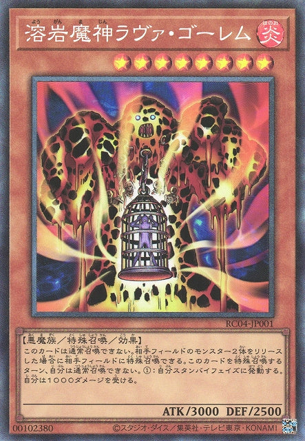Yu-Gi-Oh Card - RC04-JP001 - Collector Rare