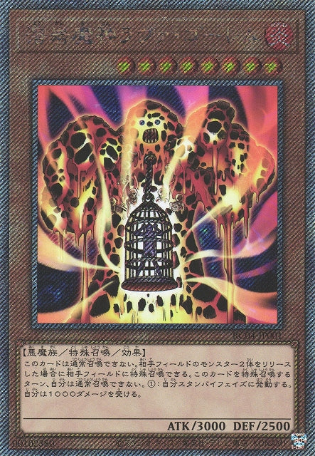 Yu-Gi-Oh Card - RC04-JP001 - Extra Secret Rare