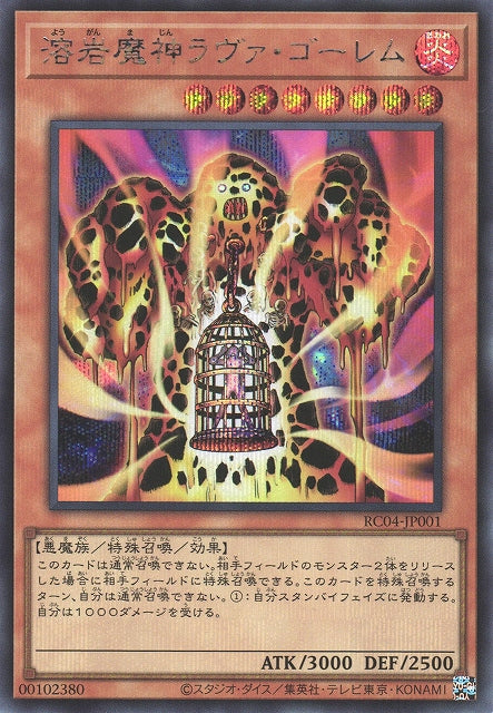 Yu-Gi-Oh Card - RC04-JP001 - Secret Rare