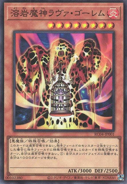 Yu-Gi-Oh Card - RC04-JP001 - Super Rare