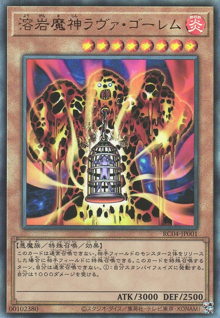 Yu-Gi-Oh Card - RC04-JP001 - Ultimate Rare