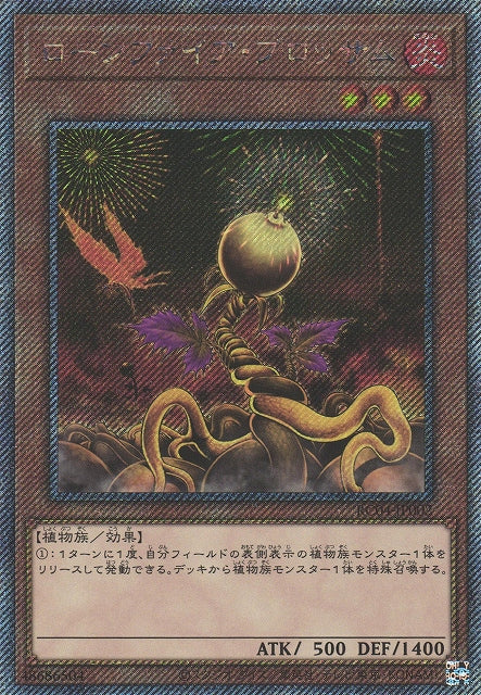 Yu-Gi-Oh Card - RC04-JP002 - Extra Secret Rare