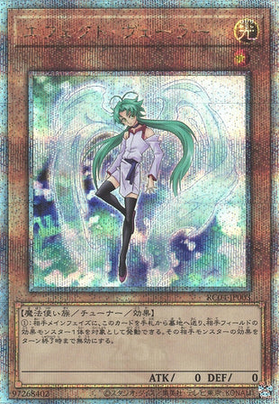 Yu-Gi-Oh Card - RC04-JP003 - Quarter Century Secret