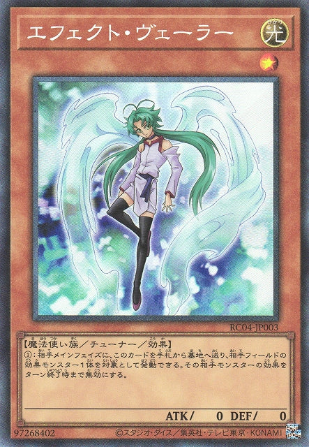 Yu-Gi-Oh Card - RC04-JP003 - Collector Rare
