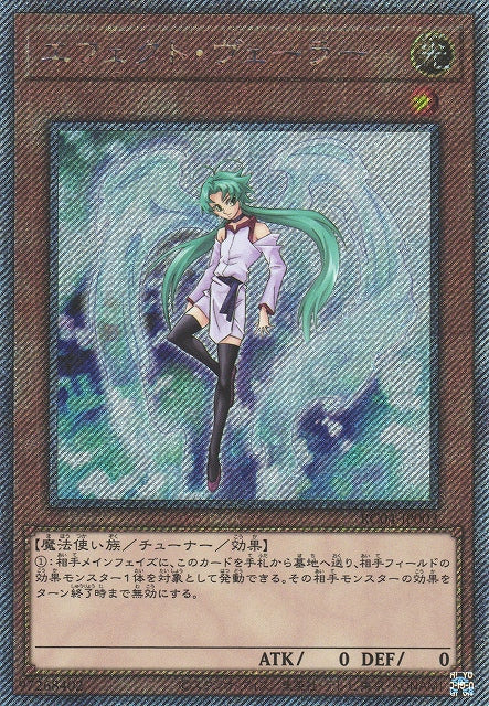 Yu-Gi-Oh Card - RC04-JP003 - Extra Secret Rare