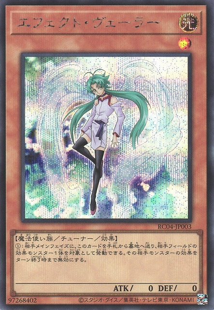 Yu-Gi-Oh Card - RC04-JP003 - Secret Rare