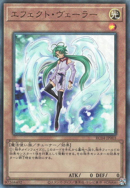 Yu-Gi-Oh Card - RC04-JP003 - Ultimate Rare