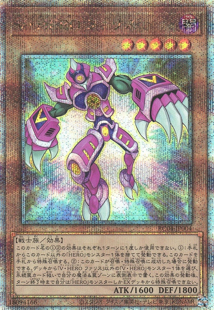 Yu-Gi-Oh Card - RC04-JP004 - Quarter Century Secret