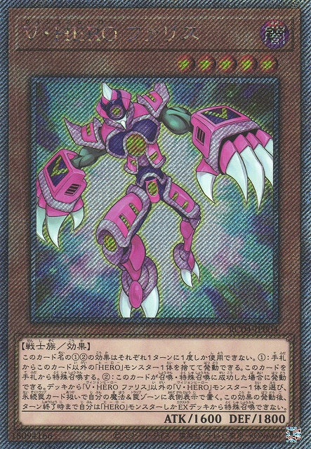 Yu-Gi-Oh Card - RC04-JP004 - Extra Secret Rare