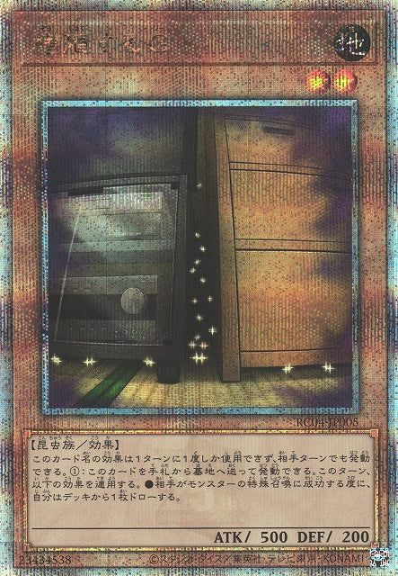 Yu-Gi-Oh Card - RC04-JP005 - Quarter Century Secret