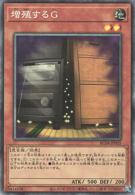 Yu-Gi-Oh Card - RC04-JP005 - Collector Rare