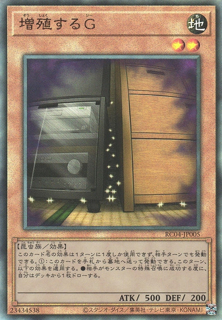 Yu-Gi-Oh Card - RC04-JP005 - Ultimate Rare