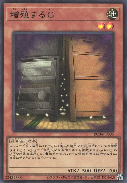 Yu-Gi-Oh Card - RC04-JP005 - Ultra Rare