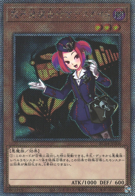 Yu-Gi-Oh Card - RC04-JP006 - Extra Secret Rare