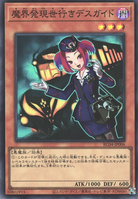 Yu-Gi-Oh Card - RC04-JP006 - Super Rare
