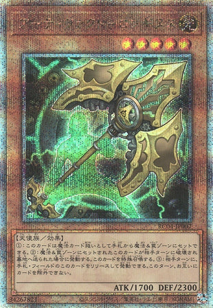 Yu-Gi-Oh Card - RC04-JP007 - Quarter Century Secret