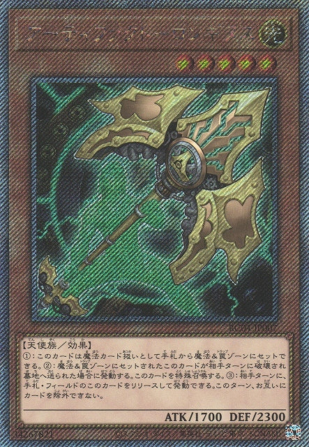 Yu-Gi-Oh Card - RC04-JP007 - Extra Secret Rare