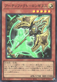 Yu-Gi-Oh Card - RC04-JP007 - Super Rare
