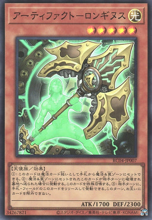 Yu-Gi-Oh Card - RC04-JP007 - Super Rare