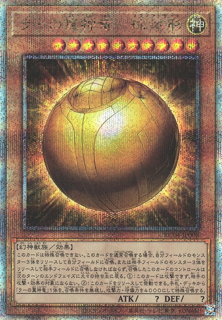 Yu-Gi-Oh Card - RC04-JP008 - Quarter Century Secret