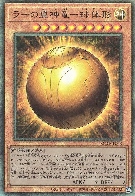 Yu-Gi-Oh Card - RC04-JP008 - Ultimate Rare