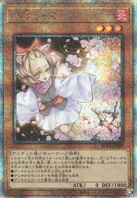 Yu-Gi-Oh Card - RC04-JP009 - Quarter Century Secret