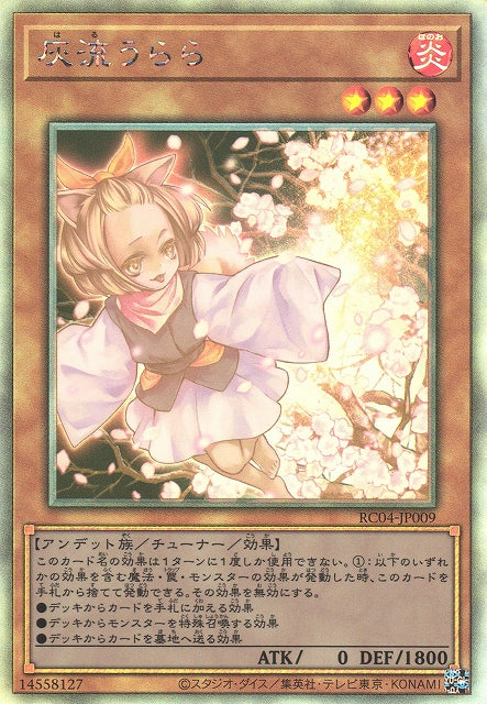 Yu-Gi-Oh Card - RC04-JP009 - Holographic Rare