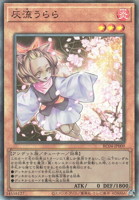 Yu-Gi-Oh Card - RC04-JP009 - Ultimate Rare