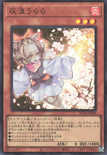 Yu-Gi-Oh Card - RC04-JP009 - Ultra Rare