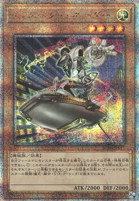 Yu-Gi-Oh Card - RC04-JP011 - Quarter Century Secret