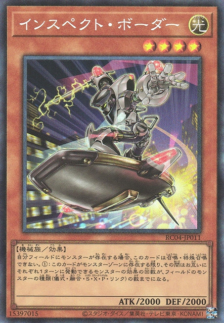 Yu-Gi-Oh Card - RC04-JP011 - Collector Rare