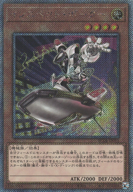 Yu-Gi-Oh Card - RC04-JP011 - Extra Secret Rare