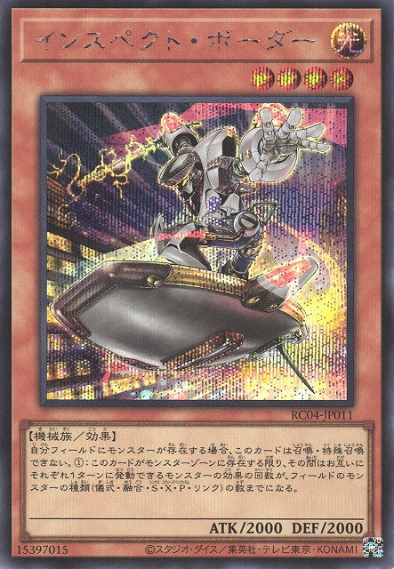 Yu-Gi-Oh Card - RC04-JP011 - Secret Rare