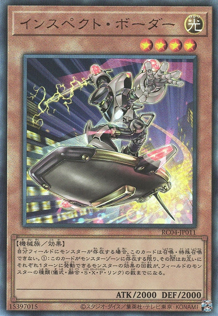 Yu-Gi-Oh Card - RC04-JP011 - Ultimate Rare