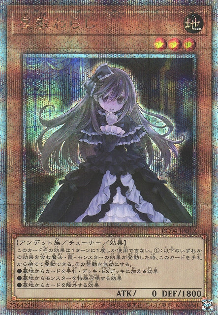 Yu-Gi-Oh Card - RC04-JP012 - Quarter Century Secret