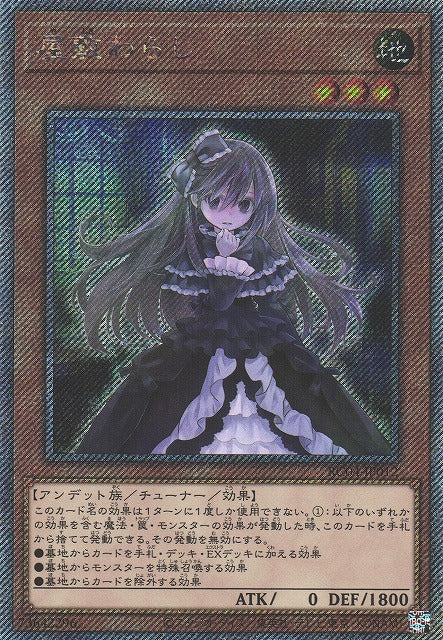 Yu-Gi-Oh Card - RC04-JP012 - Extra Secret Rare