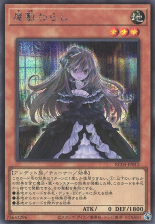 Yu-Gi-Oh Card - RC04-JP012 - Secret Rare