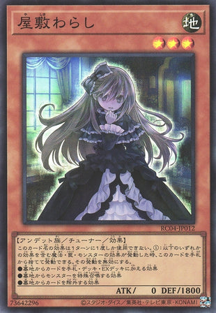 Yu-Gi-Oh Card - RC04-JP012 - Super Rare