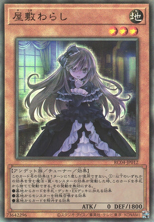 Yu-Gi-Oh Card - RC04-JP012 - Ultimate Rare