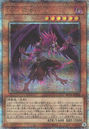 Yu-Gi-Oh Card - RC04-JP013 - Quarter Century Secret