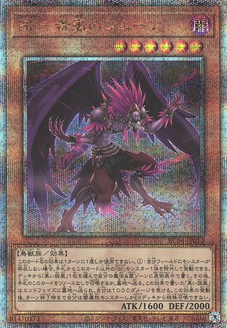 Yu-Gi-Oh Card - RC04-JP013 - Quarter Century Secret