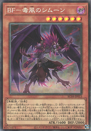 Yu-Gi-Oh Card - RC04-JP013 - Collector Rare