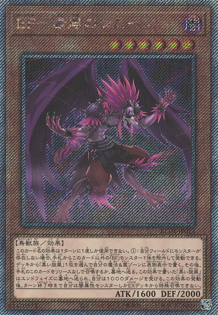 Yu-Gi-Oh Card - RC04-JP013 - Extra Secret Rare